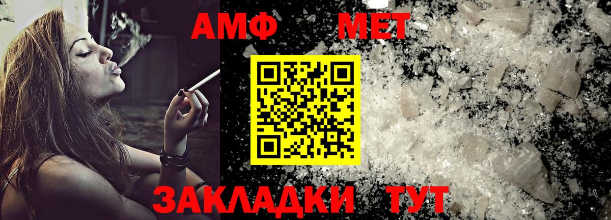 АМФ Premium  Amphetamine  Находка  Вход с VPN 