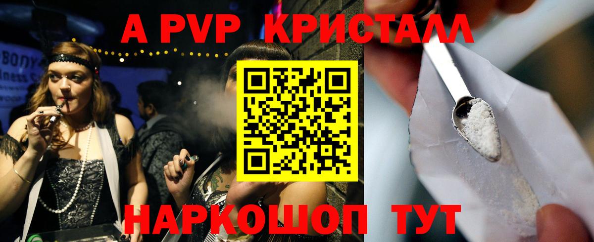 Alpha PVP СК КРИС Находка