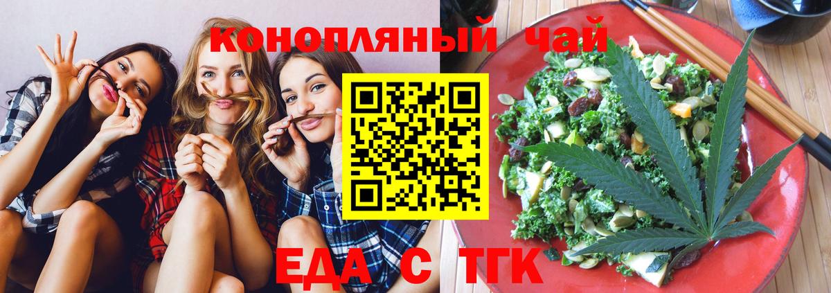 Находка  Еда ТГК марихуана  Вход с VPN 