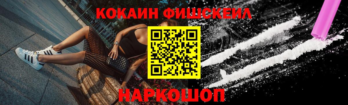Cocaine 98%  КОКАИН  Вход с VPN  Находка  даркнет сайт  КОКАИН FishScale 