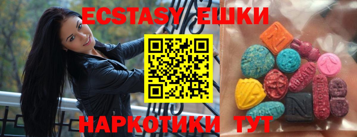 Ecstasy  Вход с VPN  Находка  Ecstasy круглые  Экстази mix 