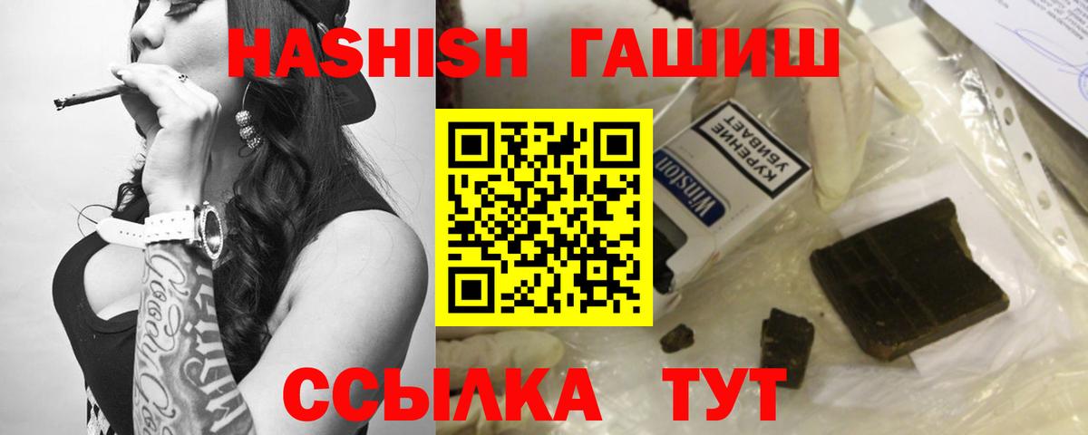 Гашиш VHQ Находка