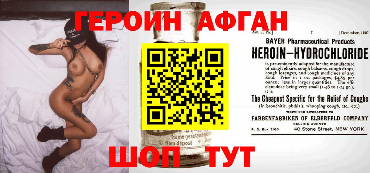 Героин  ГЕРОИН VHQ  Вход с VPN  Находка 