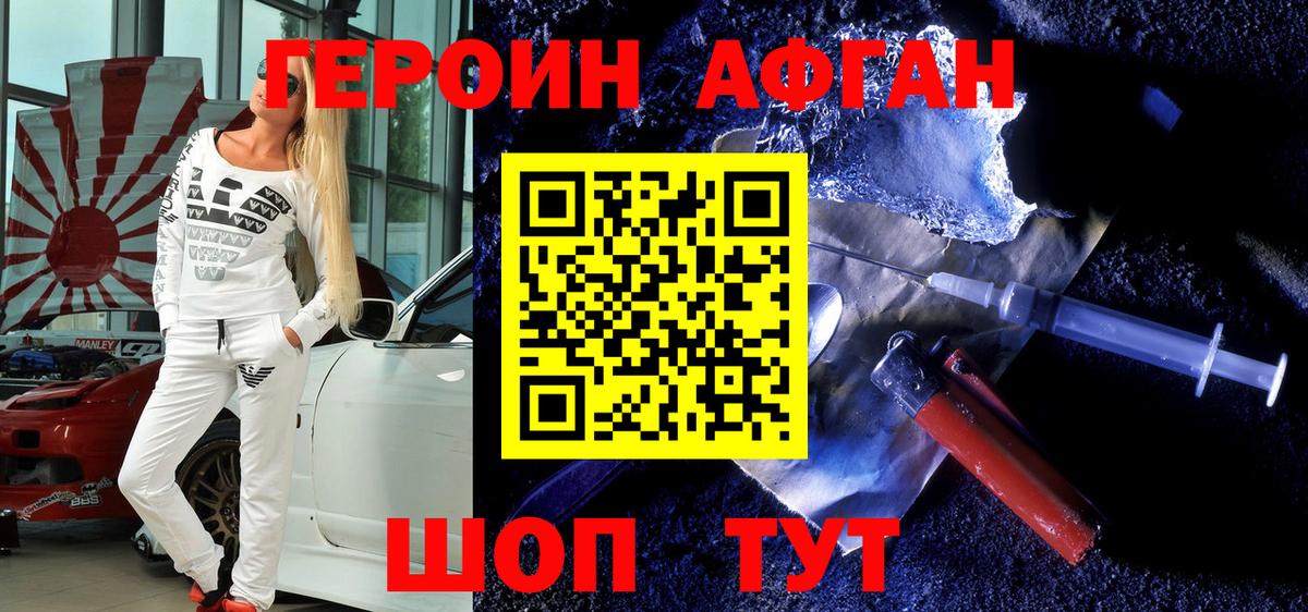Героин гречка Находка