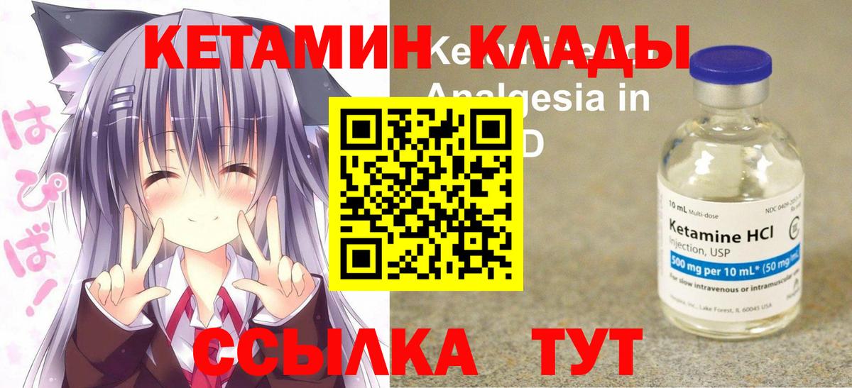   как зайти  Вход с VPN  Находка  КЕТАМИН ketamine 