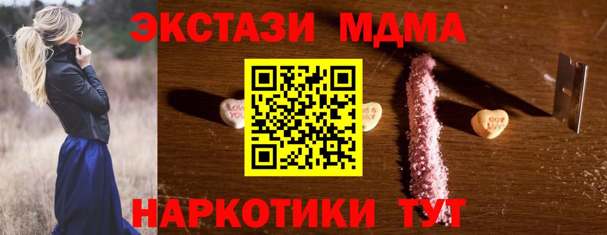 MDMA молли Находка