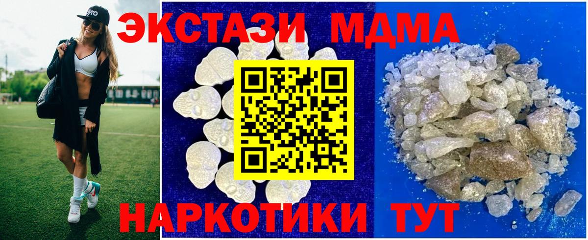 MDMA VHQ  MDMA  Вход с VPN  Находка  МДМА молли 