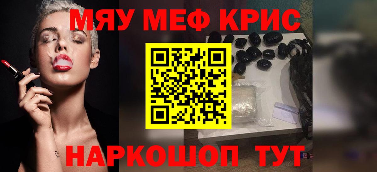 Меф мяу мяу  Находка