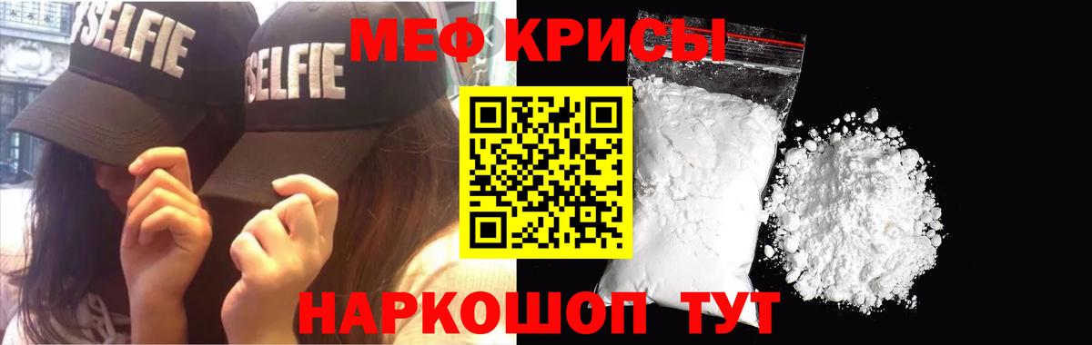 Меф  дарнет шоп  МЯУ-МЯУ мяу мяу  Вход с VPN  Мефедрон VHQ    tor  Мефедрон  Находка 